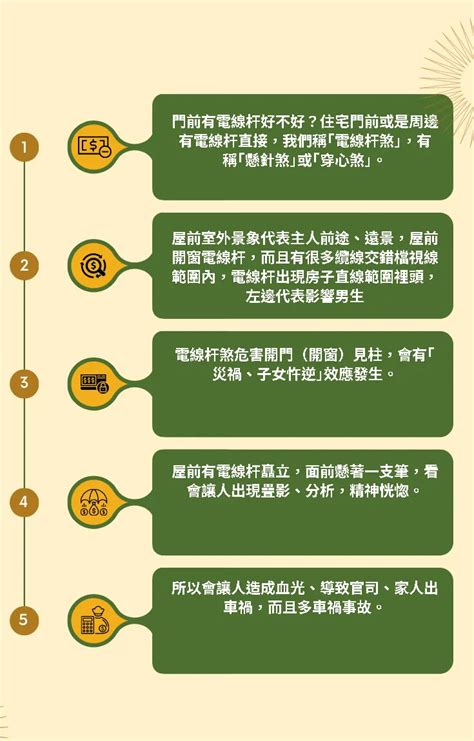 住家前有電線桿|【圖解風水煞】注意家門前電線桿 恐招來壞運氣